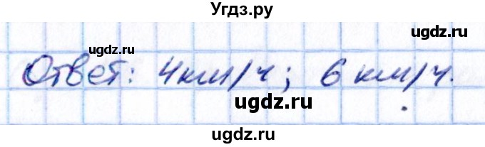 ГДЗ (Решебник 2021) по математике 6 класс Виленкин Н.Я. / вопросы и задачи на повторение / задача / П.108(продолжение 2)