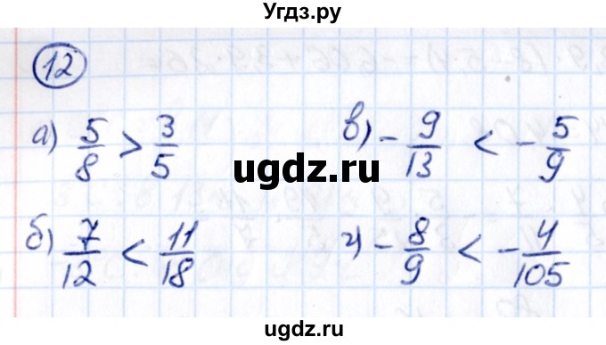 ГДЗ (Решебник к учебнику 2021) по математике 6 класс Виленкин Н.Я. / вопросы и задачи на повторение / задача / П.12