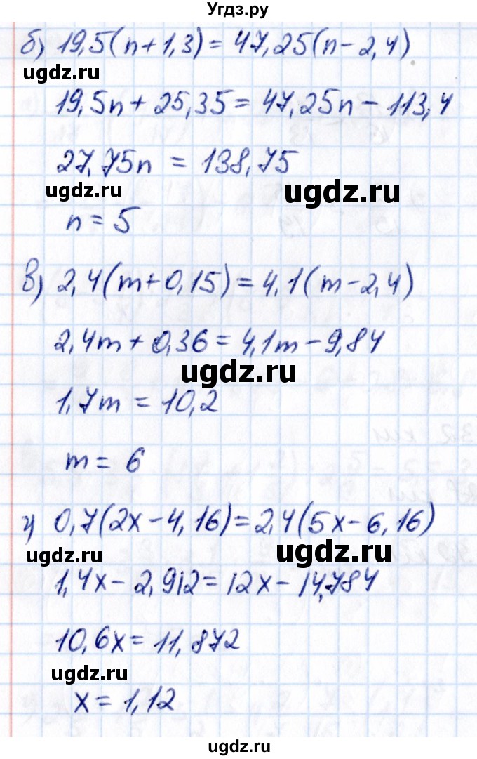 ГДЗ (Решебник к учебнику 2021) по математике 6 класс Виленкин Н.Я. / вопросы и задачи на повторение / задача / П.21(продолжение 2)