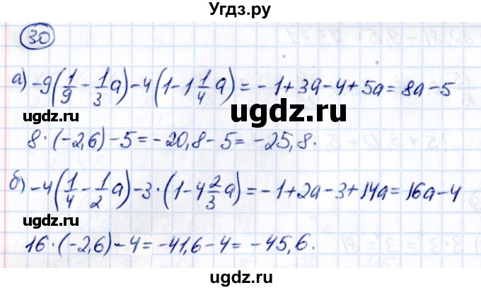 ГДЗ (Решебник к учебнику 2021) по математике 6 класс Виленкин Н.Я. / вопросы и задачи на повторение / задача / П.30