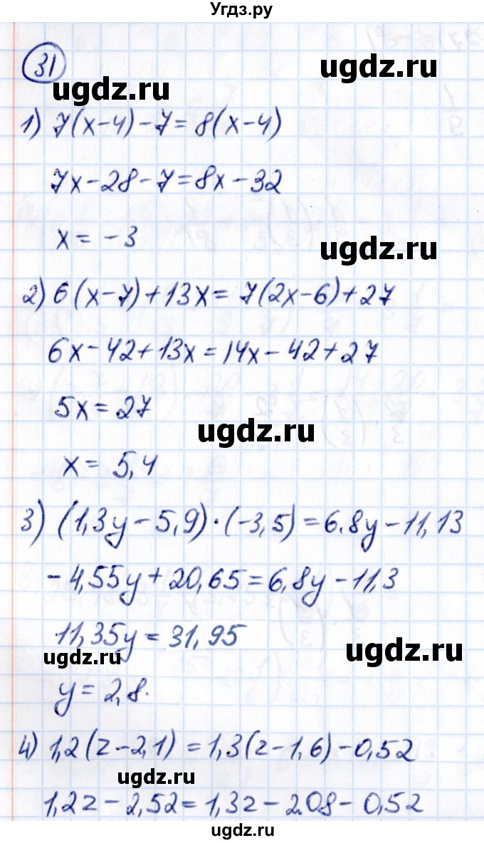ГДЗ (Решебник к учебнику 2021) по математике 6 класс Виленкин Н.Я. / вопросы и задачи на повторение / задача / П.31