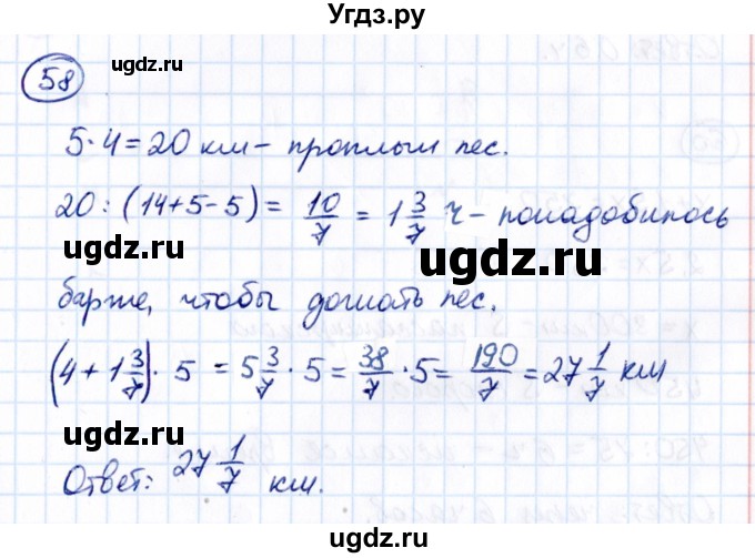 ГДЗ (Решебник к учебнику 2021) по математике 6 класс Виленкин Н.Я. / вопросы и задачи на повторение / задача / П.58