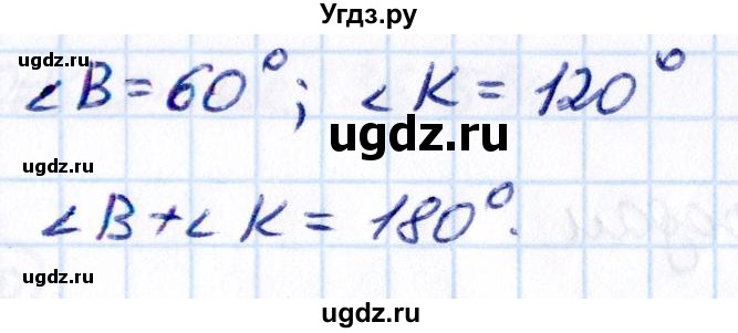 ГДЗ (Решебник к учебнику 2021) по математике 6 класс Виленкин Н.Я. / вопросы и задачи на повторение / задача / П.64(продолжение 2)