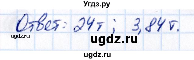 ГДЗ (Решебник 2021) по математике 6 класс Виленкин Н.Я. / вопросы и задачи на повторение / задача / П.72(продолжение 2)