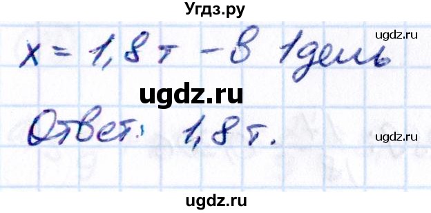 ГДЗ (Решебник 2021) по математике 6 класс Виленкин Н.Я. / вопросы и задачи на повторение / задача / П.75(продолжение 2)