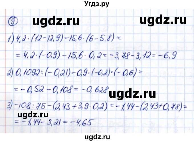ГДЗ (Решебник к учебнику 2021) по математике 6 класс Виленкин Н.Я. / вопросы и задачи на повторение / задача / П.9