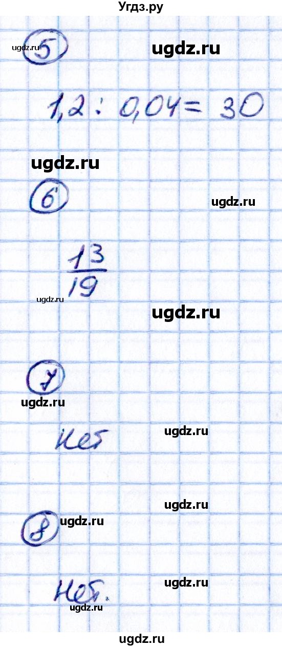 ГДЗ (Решебник к учебнику 2021) по математике 6 класс Виленкин Н.Я. / вопросы и задачи на повторение / проверочные работы / стр. 136(продолжение 8)