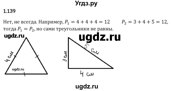 ГДЗ (Решебник к учебнику 2023) по математике 6 класс Виленкин Н.Я. / §1 / упражнение / 1.139