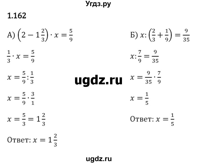 ГДЗ (Решебник к учебнику 2023) по математике 6 класс Виленкин Н.Я. / §1 / упражнение / 1.162