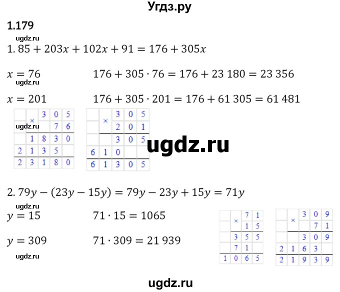 ГДЗ (Решебник к учебнику 2023) по математике 6 класс Виленкин Н.Я. / §1 / упражнение / 1.179