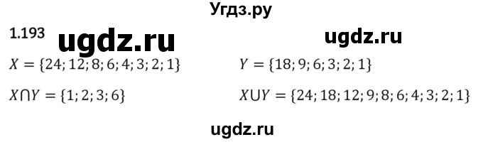 ГДЗ (Решебник к учебнику 2023) по математике 6 класс Виленкин Н.Я. / §1 / упражнение / 1.193