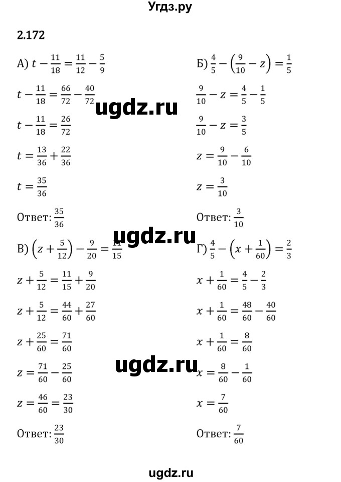ГДЗ (Решебник к учебнику 2023) по математике 6 класс Виленкин Н.Я. / §2 / упражнение / 2.172