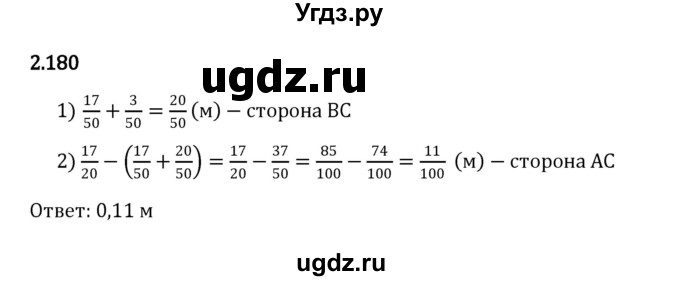 ГДЗ (Решебник к учебнику 2023) по математике 6 класс Виленкин Н.Я. / §2 / упражнение / 2.180
