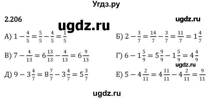 ГДЗ (Решебник к учебнику 2023) по математике 6 класс Виленкин Н.Я. / §2 / упражнение / 2.206