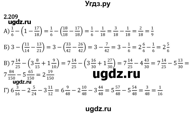 ГДЗ (Решебник к учебнику 2023) по математике 6 класс Виленкин Н.Я. / §2 / упражнение / 2.209