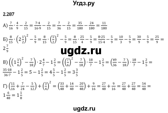 ГДЗ (Решебник к учебнику 2023) по математике 6 класс Виленкин Н.Я. / §2 / упражнение / 2.287