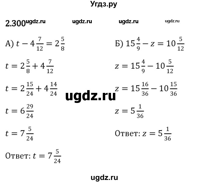 ГДЗ (Решебник к учебнику 2023) по математике 6 класс Виленкин Н.Я. / §2 / упражнение / 2.300
