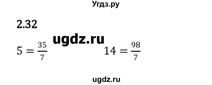 ГДЗ (Решебник к учебнику 2023) по математике 6 класс Виленкин Н.Я. / §2 / упражнение / 2.32
