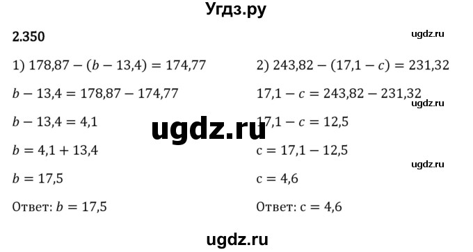 ГДЗ (Решебник к учебнику 2023) по математике 6 класс Виленкин Н.Я. / §2 / упражнение / 2.350
