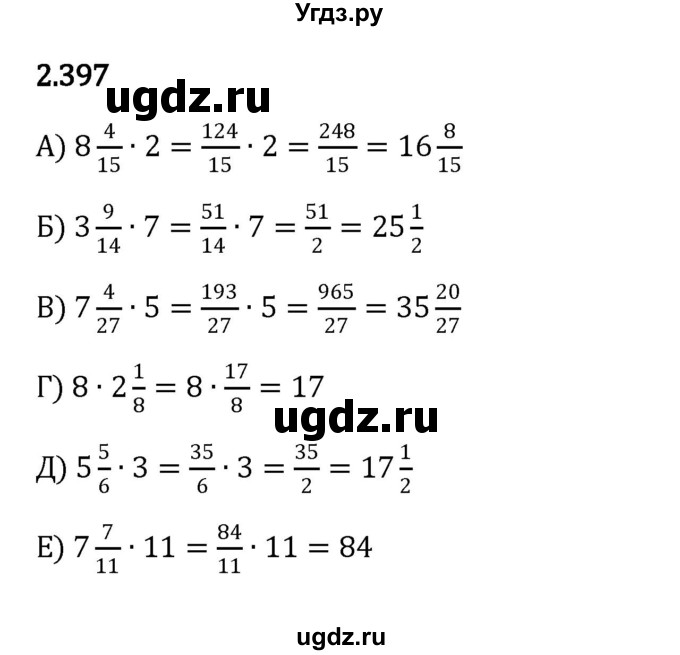 ГДЗ (Решебник к учебнику 2023) по математике 6 класс Виленкин Н.Я. / §2 / упражнение / 2.397