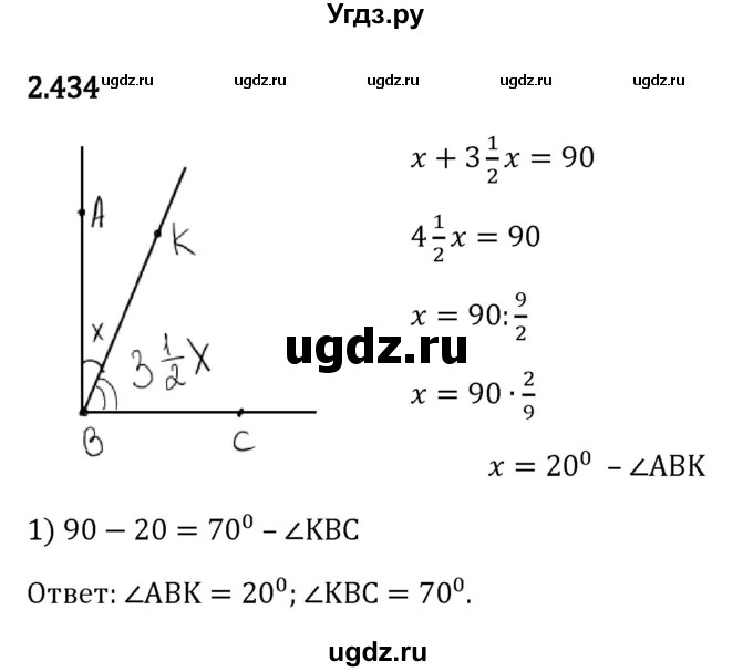 ГДЗ (Решебник к учебнику 2023) по математике 6 класс Виленкин Н.Я. / §2 / упражнение / 2.434
