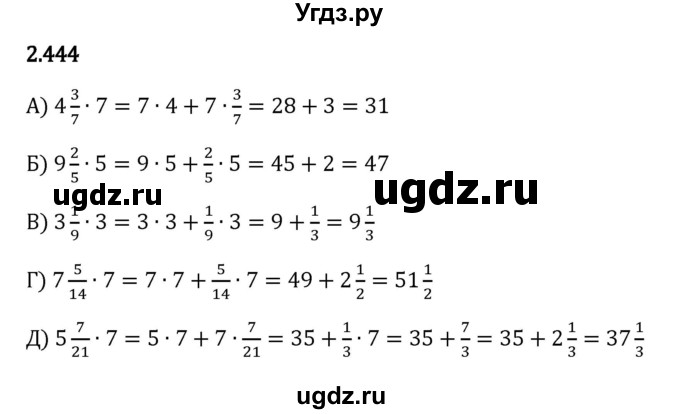 ГДЗ (Решебник к учебнику 2023) по математике 6 класс Виленкин Н.Я. / §2 / упражнение / 2.444