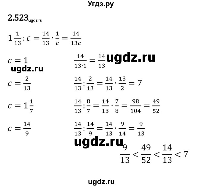 ГДЗ (Решебник к учебнику 2023) по математике 6 класс Виленкин Н.Я. / §2 / упражнение / 2.523