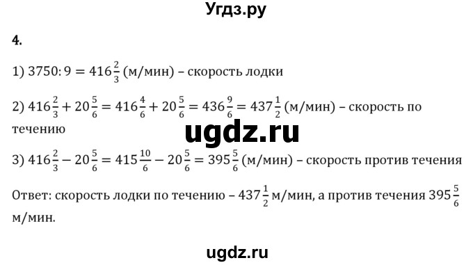 ГДЗ (Решебник к учебнику 2023) по математике 6 класс Виленкин Н.Я. / §2 / проверочные работы / стр. 79(продолжение 2)