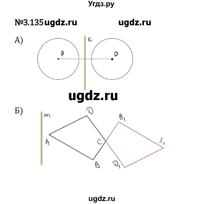 ГДЗ (Решебник к учебнику 2023) по математике 6 класс Виленкин Н.Я. / §3 / упражнение / 3.135