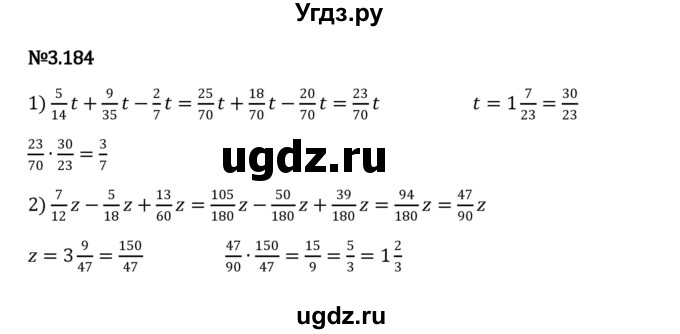 ГДЗ (Решебник к учебнику 2023) по математике 6 класс Виленкин Н.Я. / §3 / упражнение / 3.184