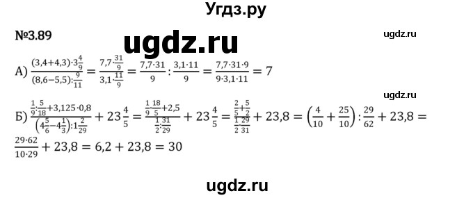 ГДЗ (Решебник к учебнику 2023) по математике 6 класс Виленкин Н.Я. / §3 / упражнение / 3.89