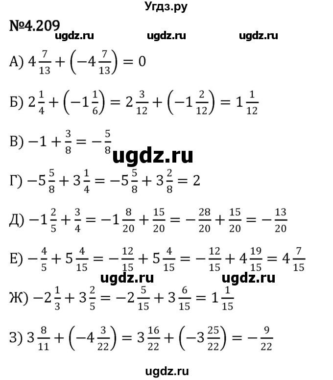 ГДЗ (Решебник к учебнику 2023) по математике 6 класс Виленкин Н.Я. / §4 / упражнение / 4.209