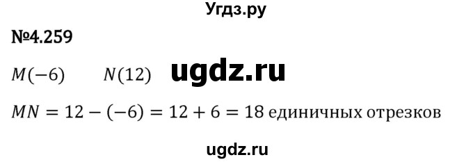 ГДЗ (Решебник к учебнику 2023) по математике 6 класс Виленкин Н.Я. / §4 / упражнение / 4.259