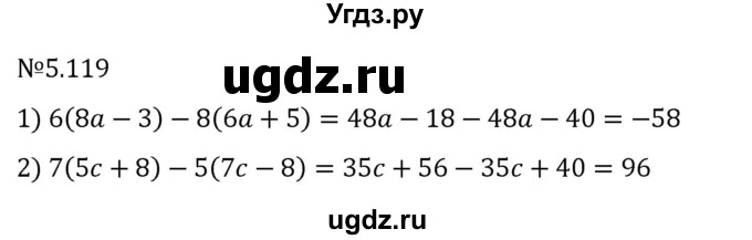 ГДЗ (Решебник к учебнику 2023) по математике 6 класс Виленкин Н.Я. / §5 / упражнение / 5.119