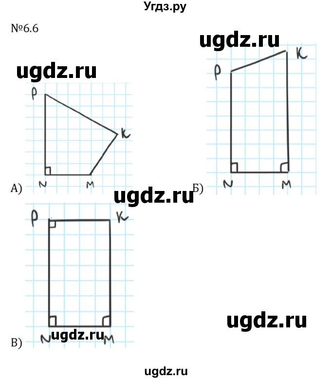 ГДЗ (Решебник к учебнику 2023) по математике 6 класс Виленкин Н.Я. / §6 / упражнение / 6.6