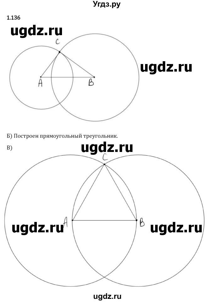 ГДЗ (Решебник 2023) по математике 6 класс Виленкин Н.Я. / §1 / упражнение / 1.136