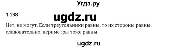 ГДЗ (Решебник 2023) по математике 6 класс Виленкин Н.Я. / §1 / упражнение / 1.138