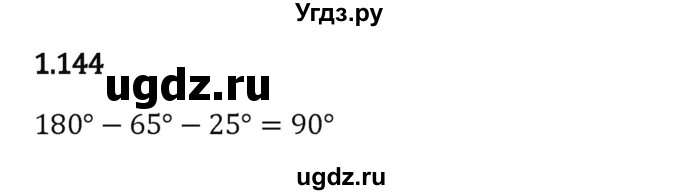 ГДЗ (Решебник 2023) по математике 6 класс Виленкин Н.Я. / §1 / упражнение / 1.144