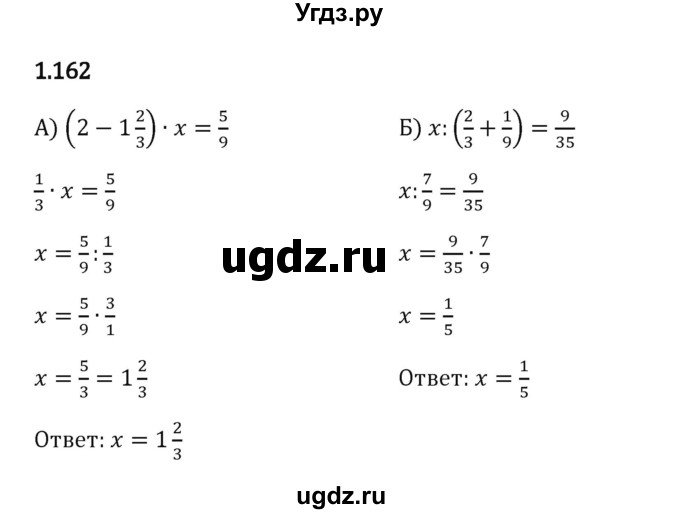 ГДЗ (Решебник 2023) по математике 6 класс Виленкин Н.Я. / §1 / упражнение / 1.162