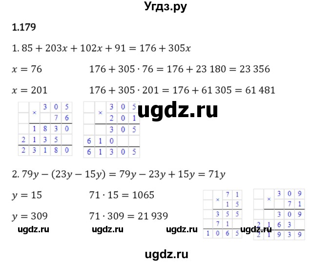 ГДЗ (Решебник 2023) по математике 6 класс Виленкин Н.Я. / §1 / упражнение / 1.179