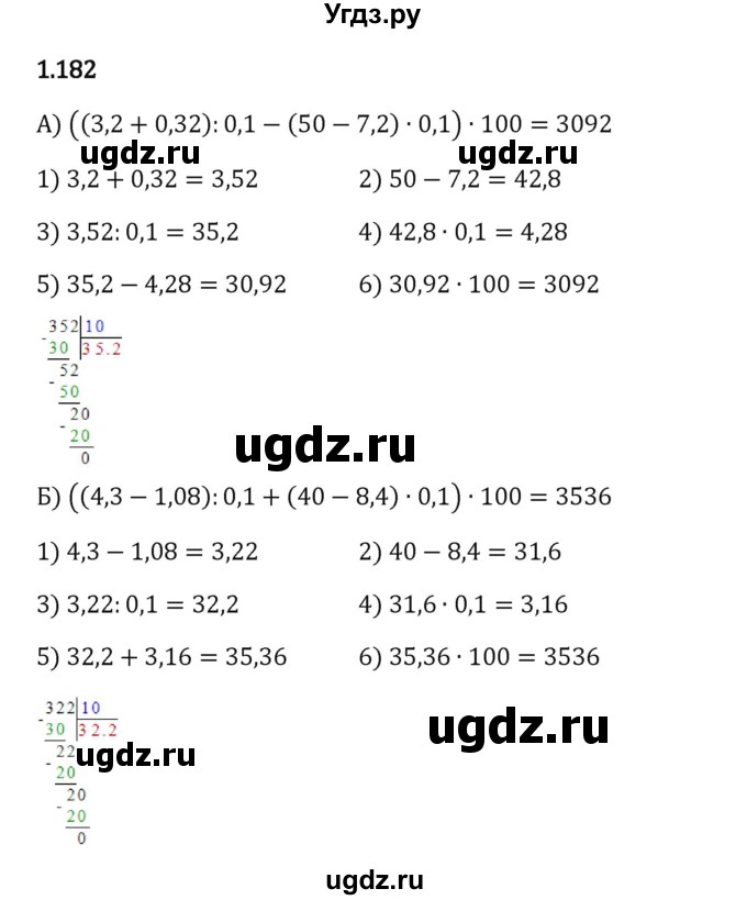 ГДЗ (Решебник 2023) по математике 6 класс Виленкин Н.Я. / §1 / упражнение / 1.182