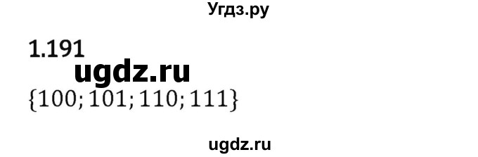 ГДЗ (Решебник 2023) по математике 6 класс Виленкин Н.Я. / §1 / упражнение / 1.191