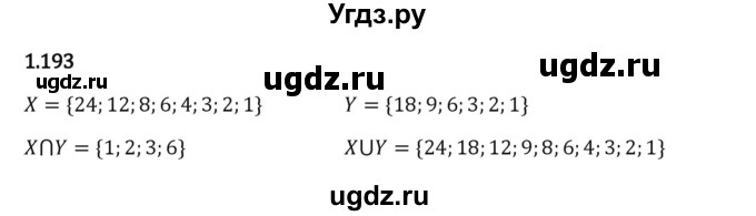 ГДЗ (Решебник 2023) по математике 6 класс Виленкин Н.Я. / §1 / упражнение / 1.193