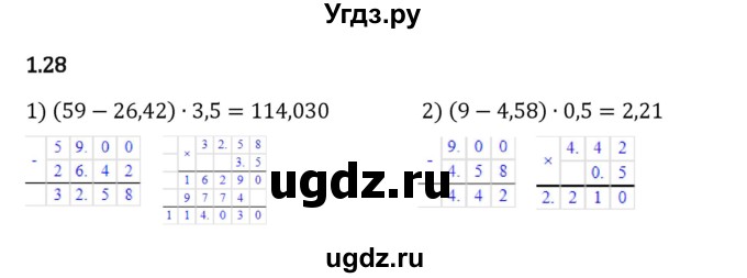 ГДЗ (Решебник 2023) по математике 6 класс Виленкин Н.Я. / §1 / упражнение / 1.28