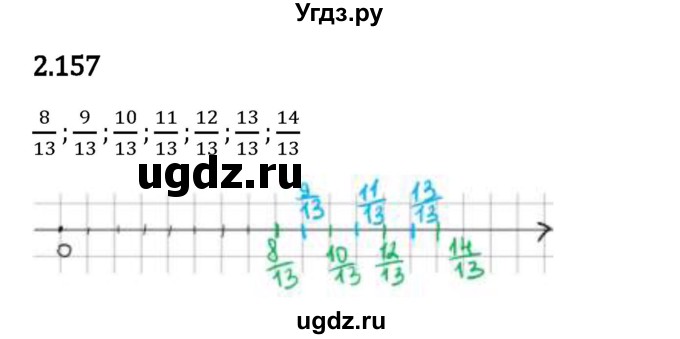 ГДЗ (Решебник 2023) по математике 6 класс Виленкин Н.Я. / §2 / упражнение / 2.157