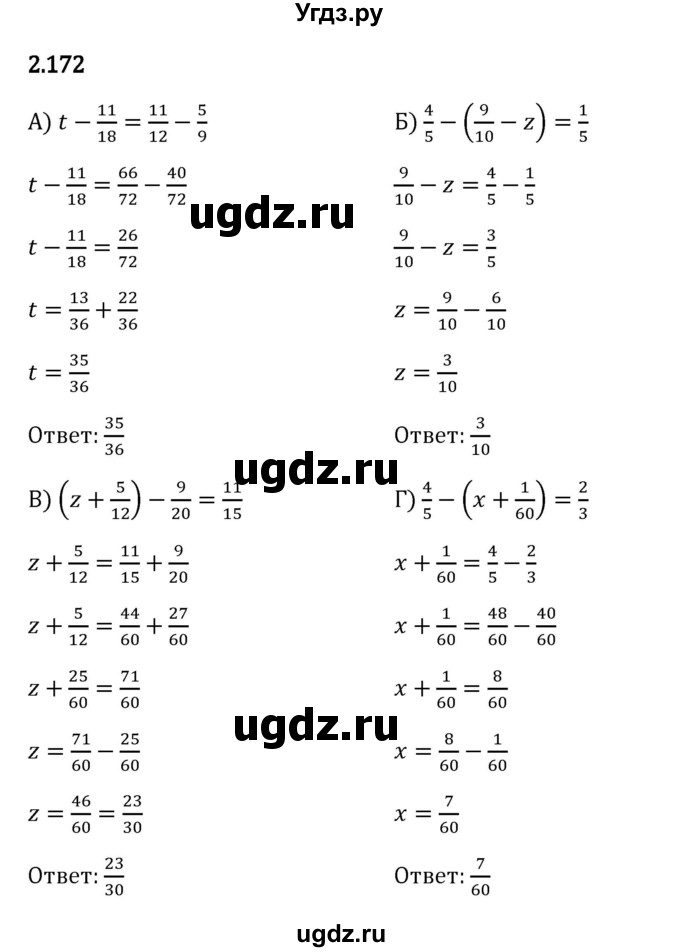 ГДЗ (Решебник 2023) по математике 6 класс Виленкин Н.Я. / §2 / упражнение / 2.172