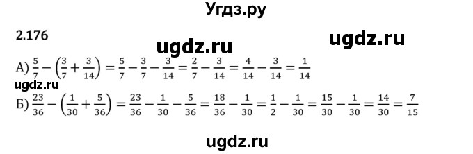 ГДЗ (Решебник 2023) по математике 6 класс Виленкин Н.Я. / §2 / упражнение / 2.176