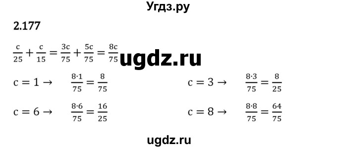 ГДЗ (Решебник 2023) по математике 6 класс Виленкин Н.Я. / §2 / упражнение / 2.177