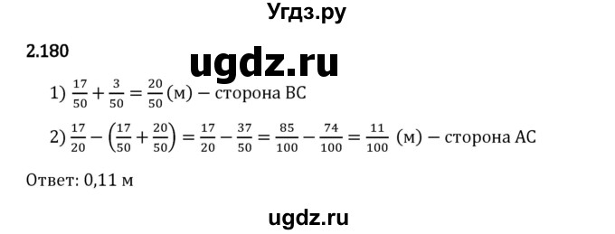 ГДЗ (Решебник 2023) по математике 6 класс Виленкин Н.Я. / §2 / упражнение / 2.180