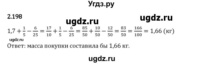 ГДЗ (Решебник 2023) по математике 6 класс Виленкин Н.Я. / §2 / упражнение / 2.198